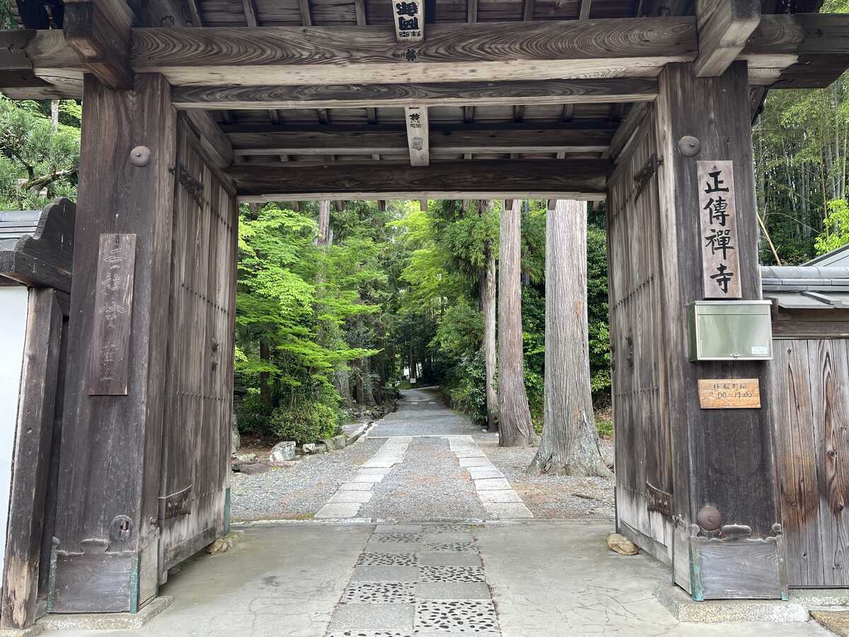 正伝寺　山門