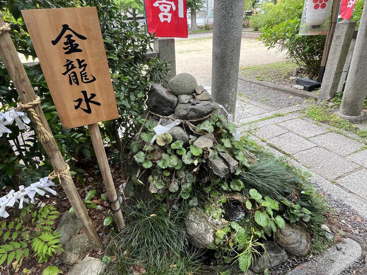 水火天満宮　金龍水