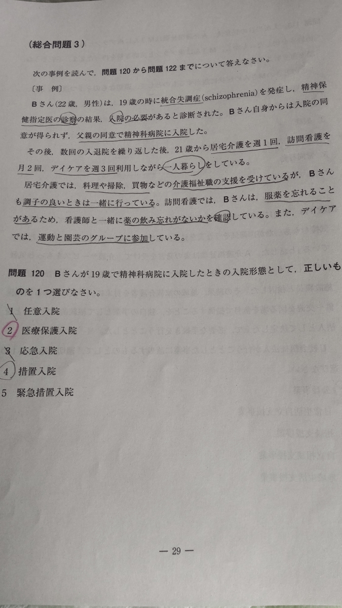 f:id:m38chshow:20210401114037j:plain