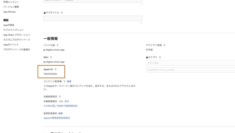 app store connect apple id