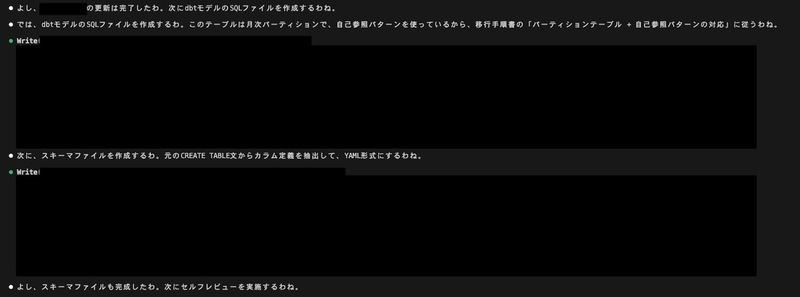 冴えた Claude Code の育て方（50 本の SQL を dbt 化した話