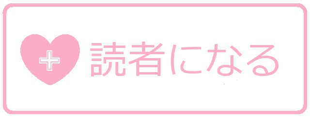 f:id:m421miyako:20190804151249j:plain