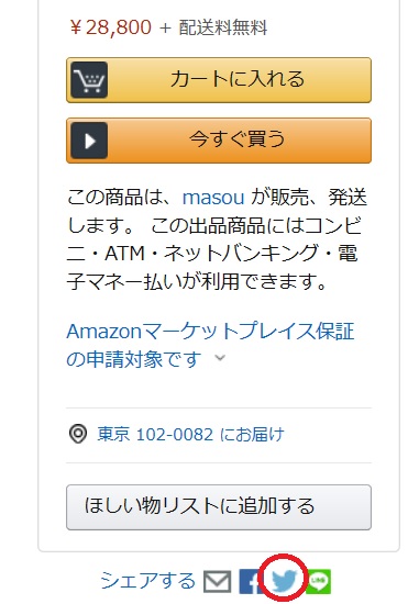 f:id:m421miyako:20190806203151j:plain