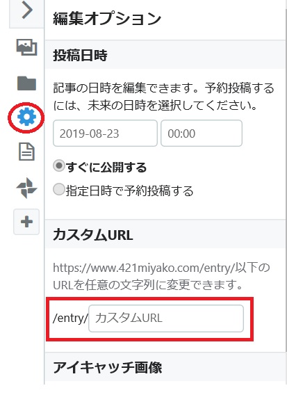 f:id:m421miyako:20190823210629j:plain