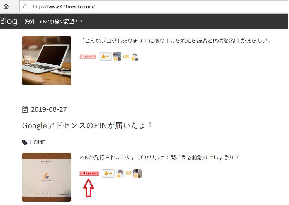 f:id:m421miyako:20190828201630j:plain