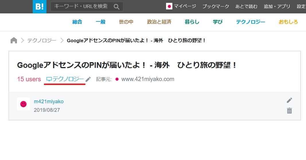 f:id:m421miyako:20190828202000j:plain