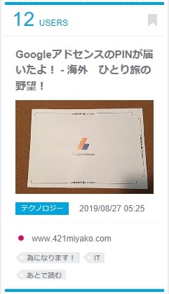 f:id:m421miyako:20190828203017j:plain