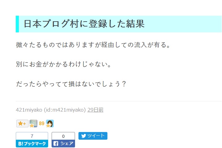 f:id:m421miyako:20190914140830j:plain