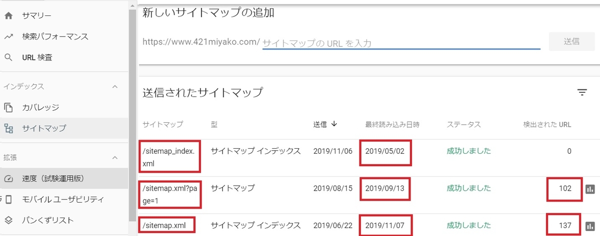 f:id:m421miyako:20191111225213j:plain