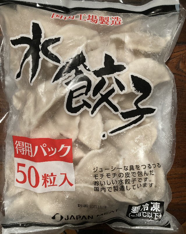 f:id:m421miyako:20201212165848j:plain
