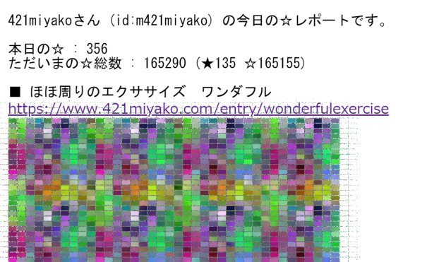 f:id:m421miyako:20210912130510j:plain