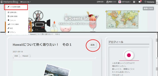 f:id:m421miyako:20210916212111j:plain