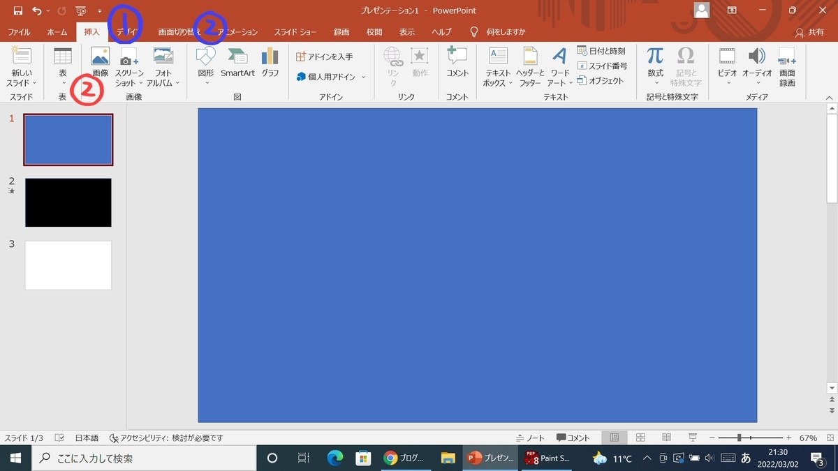f:id:m421miyako:20220302213536j:plain