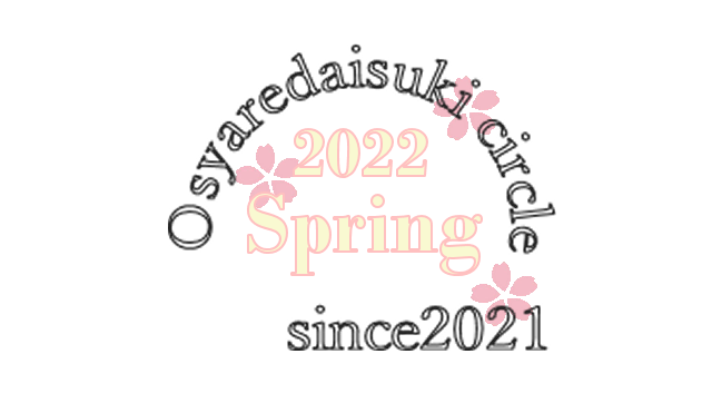 f:id:m421miyako:20220307201133p:plain