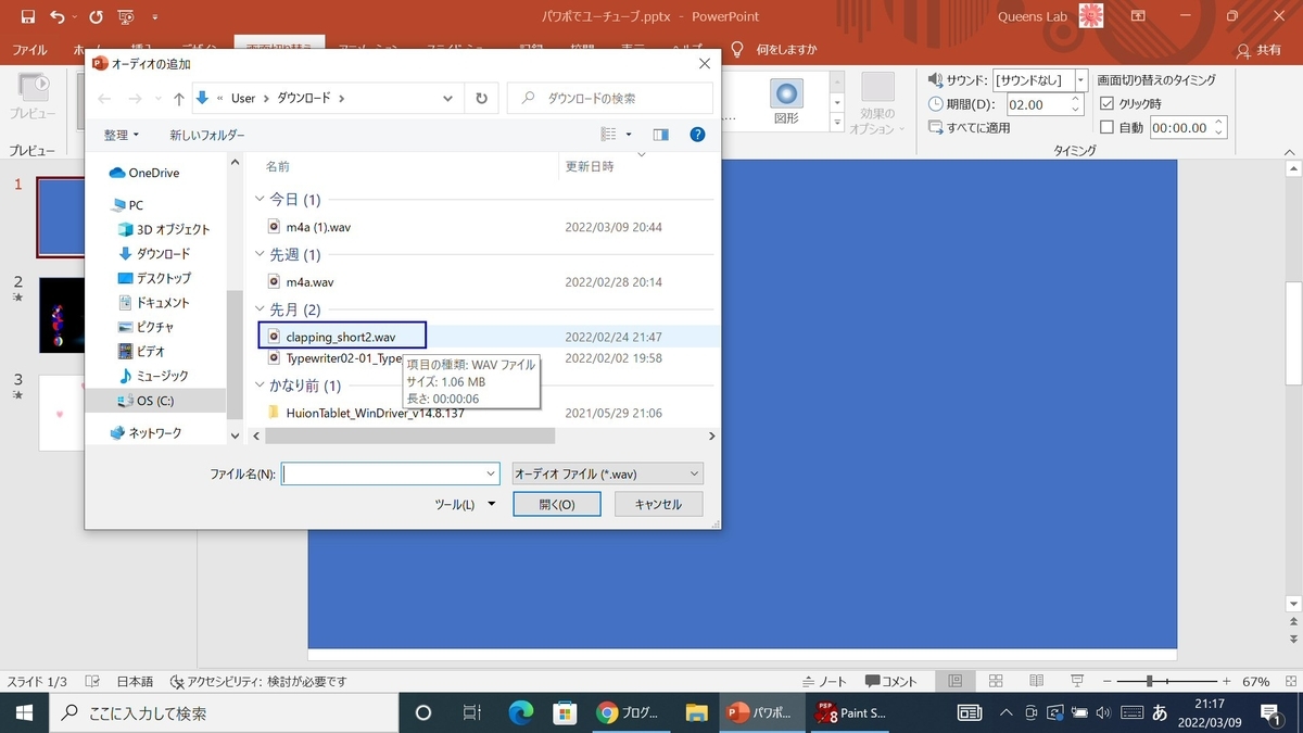 f:id:m421miyako:20220309212056j:plain