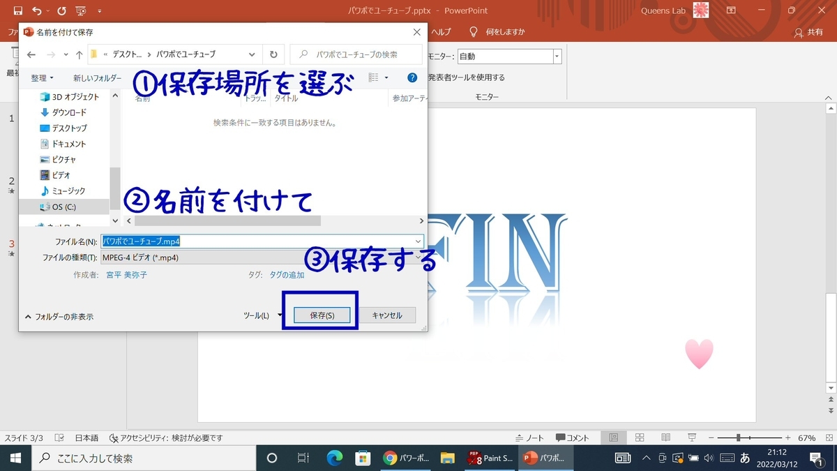f:id:m421miyako:20220312211738j:plain