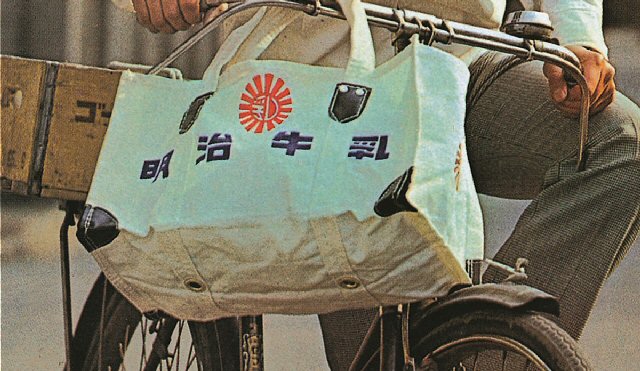 [昭和レトロ] 森永牛乳　牛乳配達バッグ 昭和森永牛乳配達バック - メルカリ