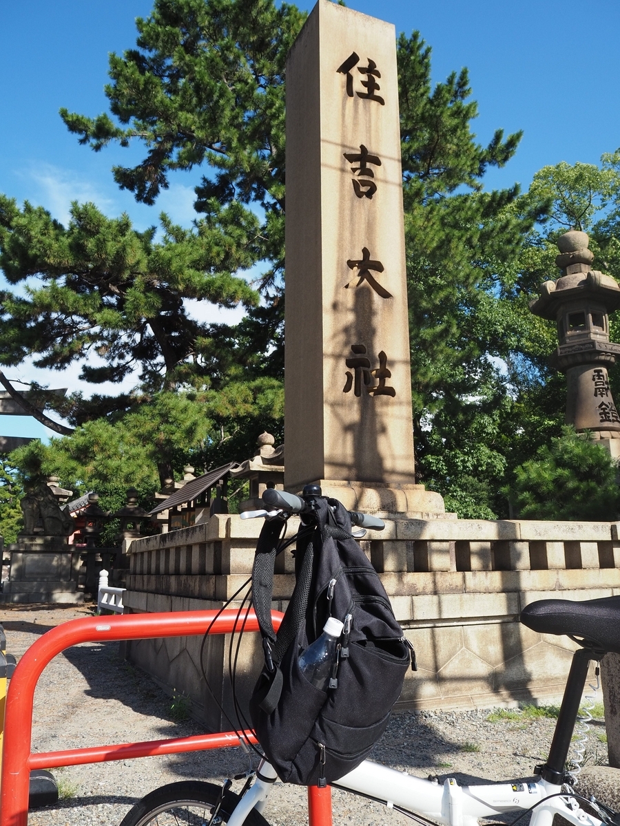 自転車　尻　盗撮 折りたたみ自転車で長距離走 大和川サイクリングロードで奈良から大阪市日本橋や飛田新地へ - カメラ 自転車 サイクリング 奈良ゆるポタ写真部
