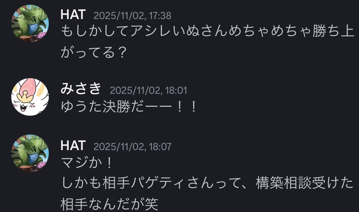 f:id:m4HKmQy0ESbSQvb:20251104185535j:image f:id:m4HKmQy0ESbSQvb:20251104185535j:image