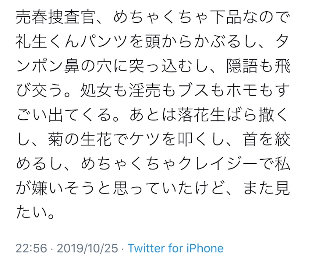 f:id:m5-ey-snpy:20200131024318j:image