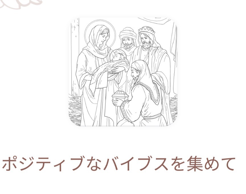 マリア、生誕したイエス、イエスの生誕をおがむ東方の三博士とおぼしき絵