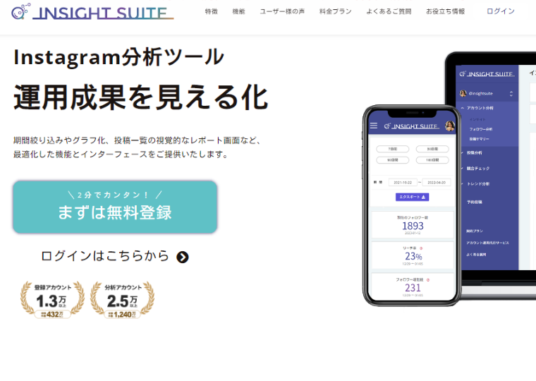 Insight Suite for Instagram