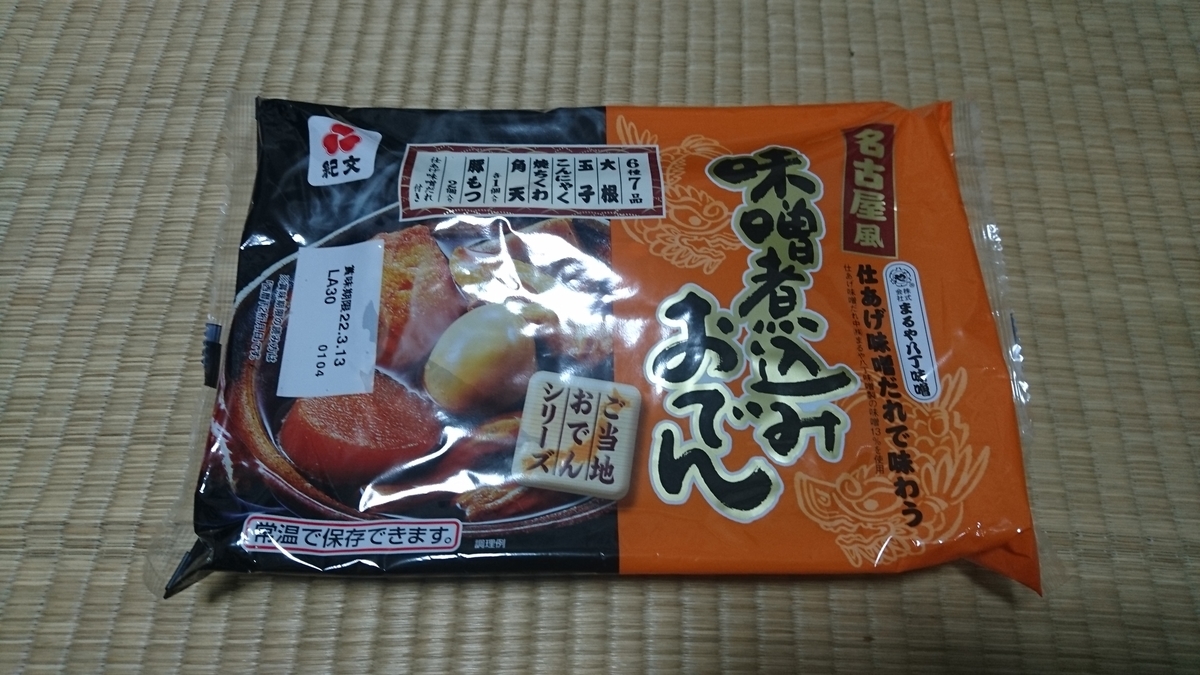 f:id:m6points:20211221223022j:plain