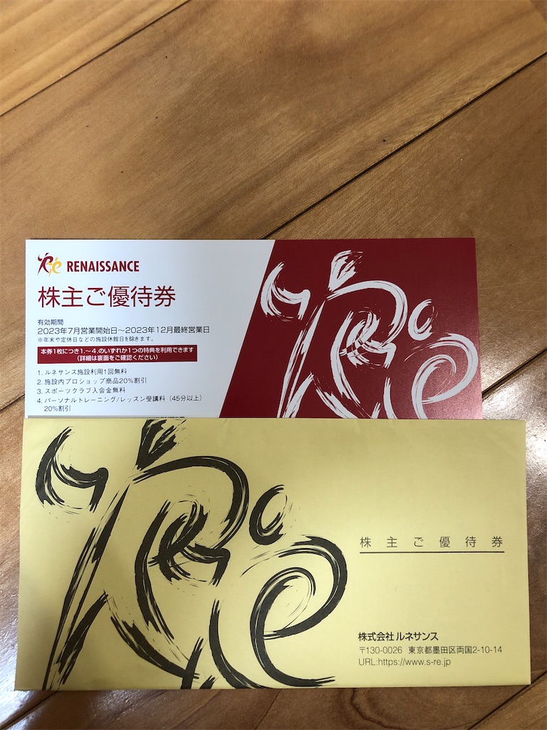 ルネサンス 株主優待券 10枚 【公式通販】