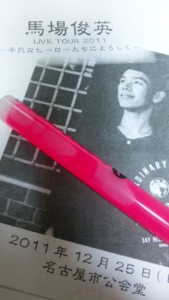 f:id:m8158:20111226005248j:image:left