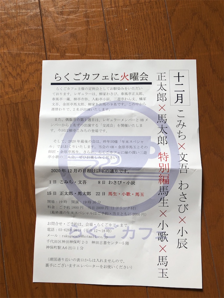 f:id:m9203877:20201212101401j:image f:id:m9203877:20201212101401j:image