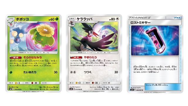ロスト デッキ ポケカ【ロストバレット】優勝デッキレシピまとめ | ポケカブック