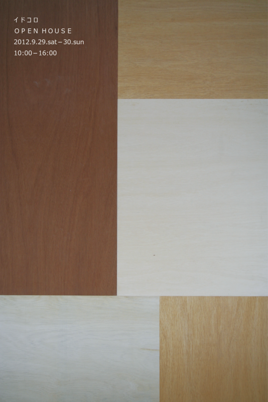 f:id:mA-style:20120924133755p:image:w360