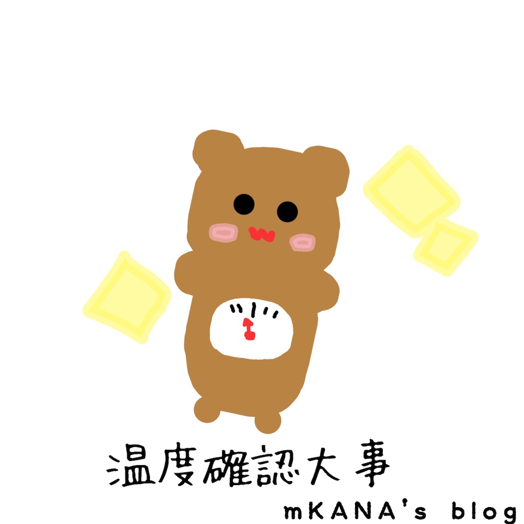 f:id:mKANA:20210610230943j:image f:id:mKANA:20210610230943j:image