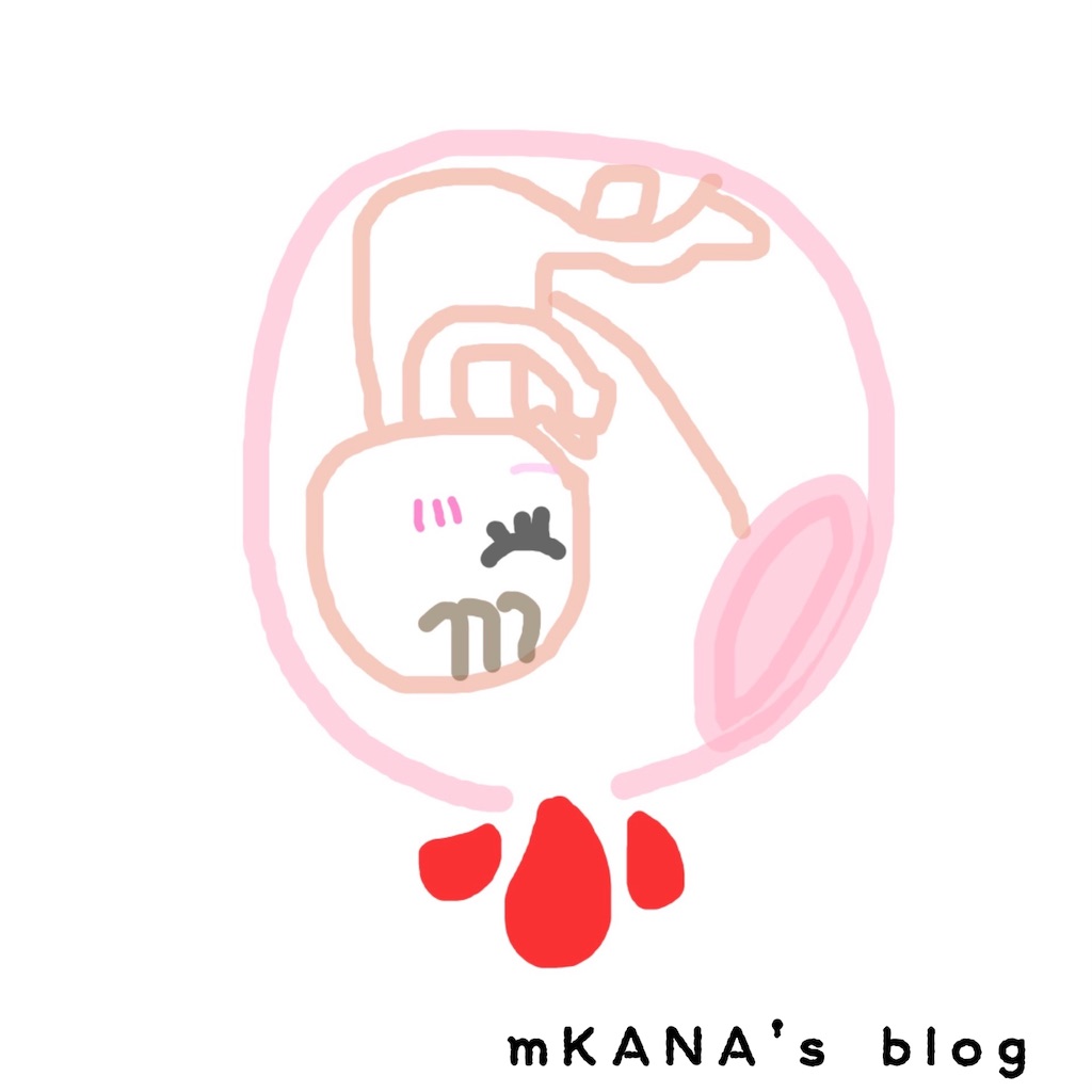 f:id:mKANA:20210717220345j:image f:id:mKANA:20210717220345j:image