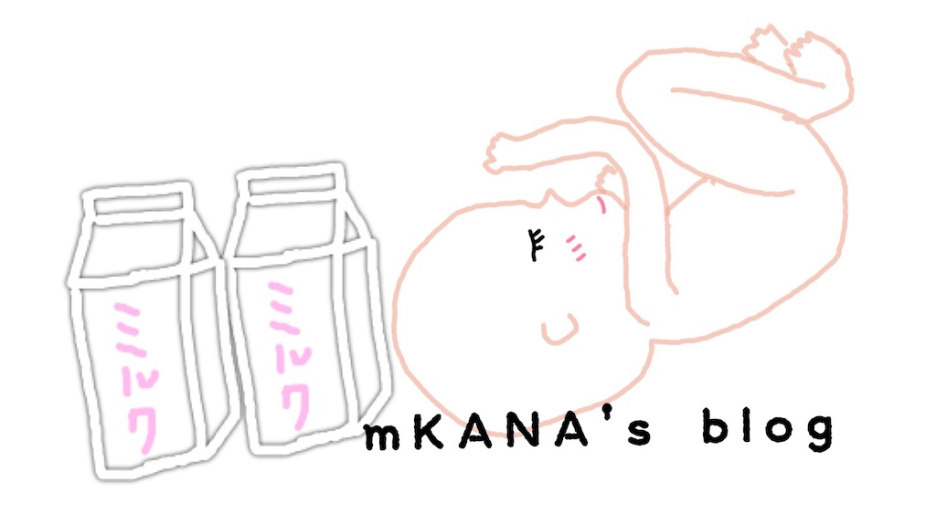 f:id:mKANA:20210721065853j:image f:id:mKANA:20210721065853j:image