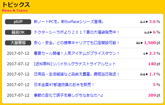 f:id:mLife:20170712155405p:plain