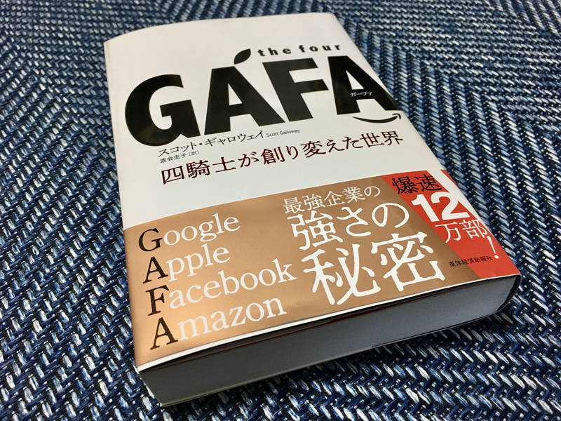book-of-gafa