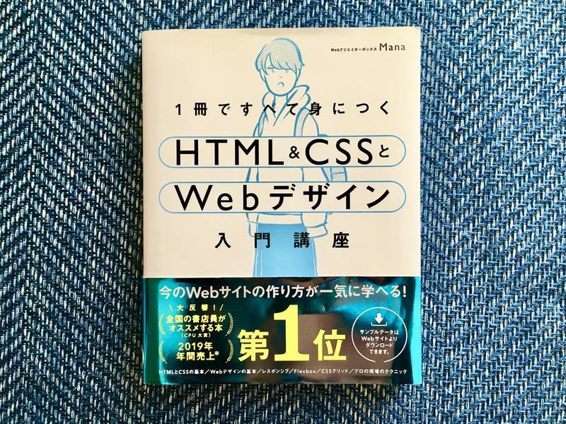 book-review-of-html&css