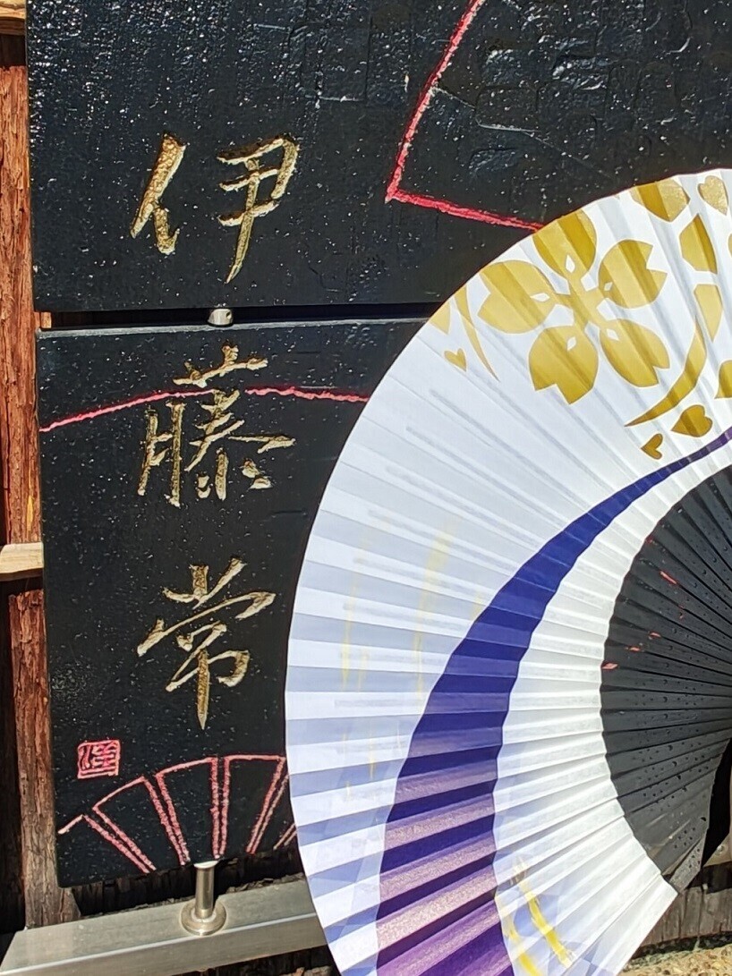 せーぶぽいんと 春の修学旅行 大阪 ゆき アクスタ（わんだふる
