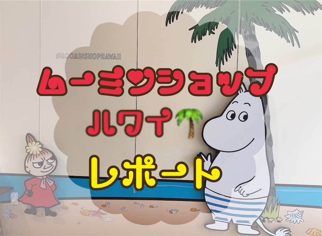 f:id:m_by_the_sea:20190424091607j:image f:id:m_by_the_sea:20190424091607j:image