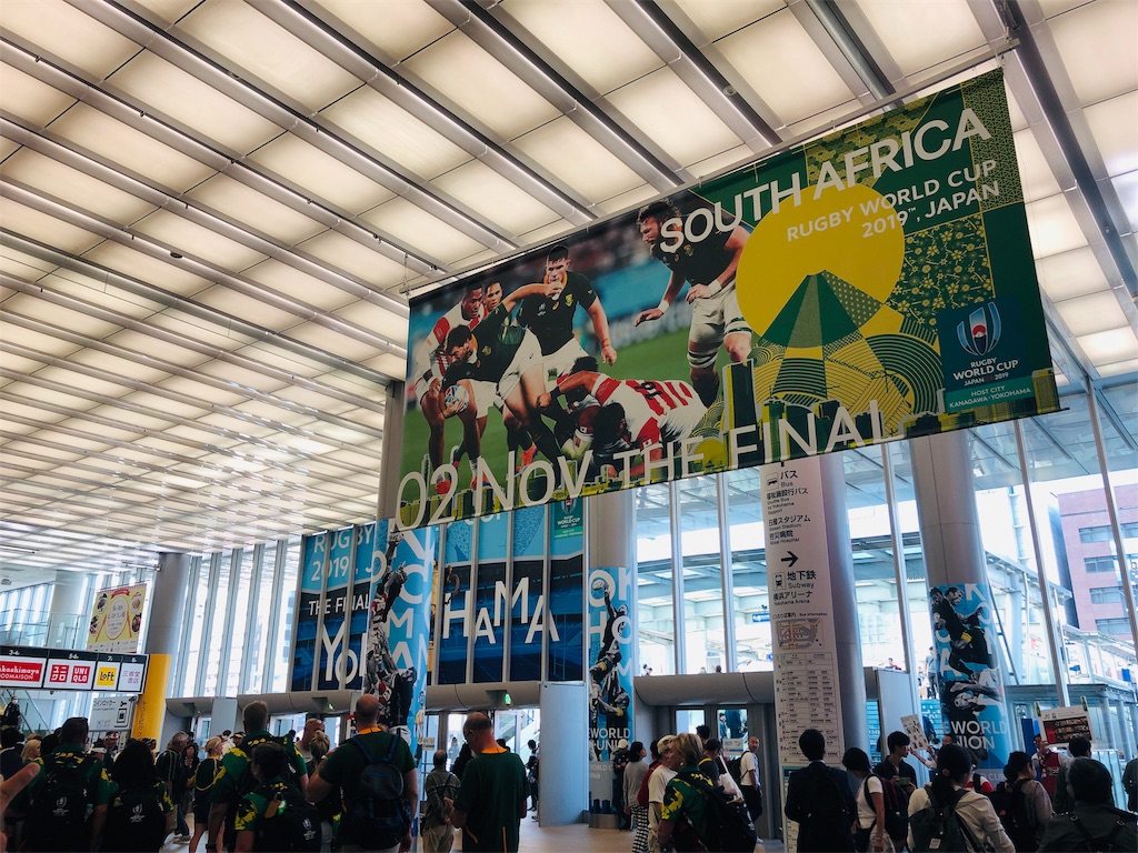 ラグビーw杯 ついに決勝 新横浜の会場まで行ってみた 超国際的で賑わってます ふーみんlabo 仮