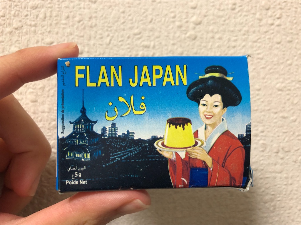 モロッコのプリンの素「FLAN JAPAN」の作り方。簡単に素朴なプリンができた！ ふーみんLABO（仮）