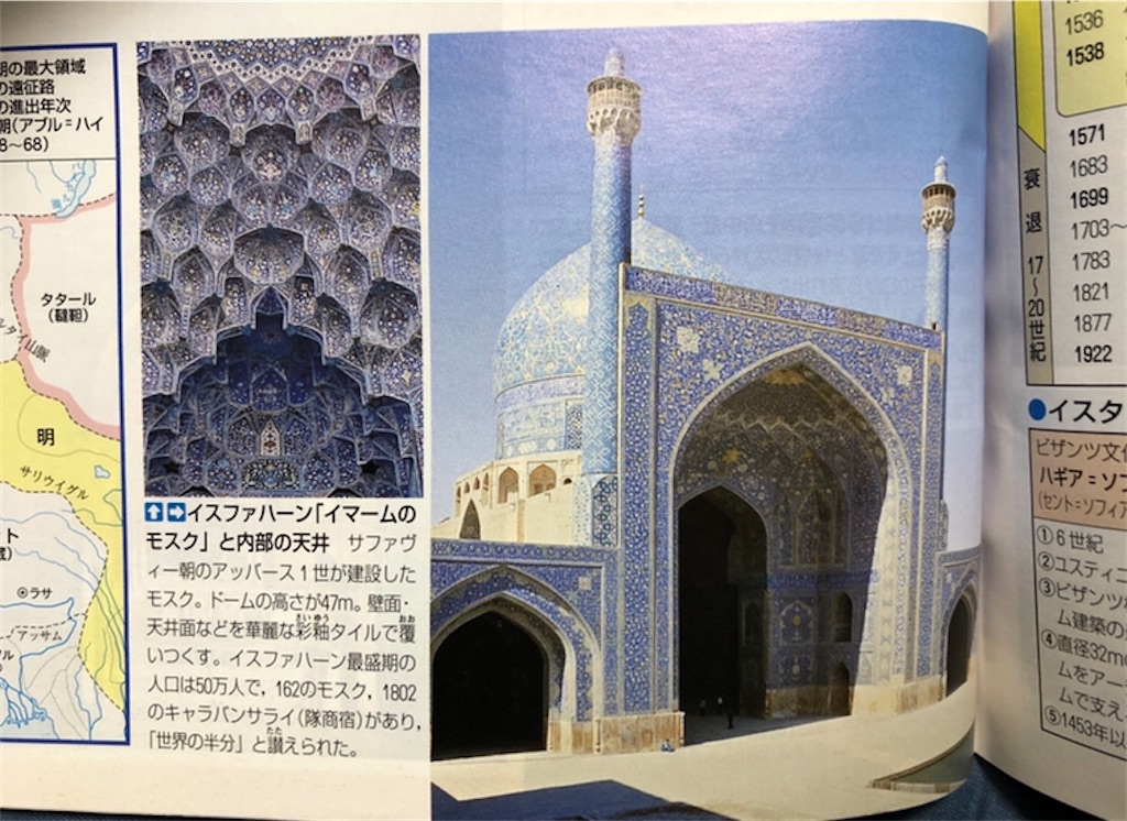 一番行きたい国 イランへの憧れをぶちまけてみる ふーみんlabo 仮