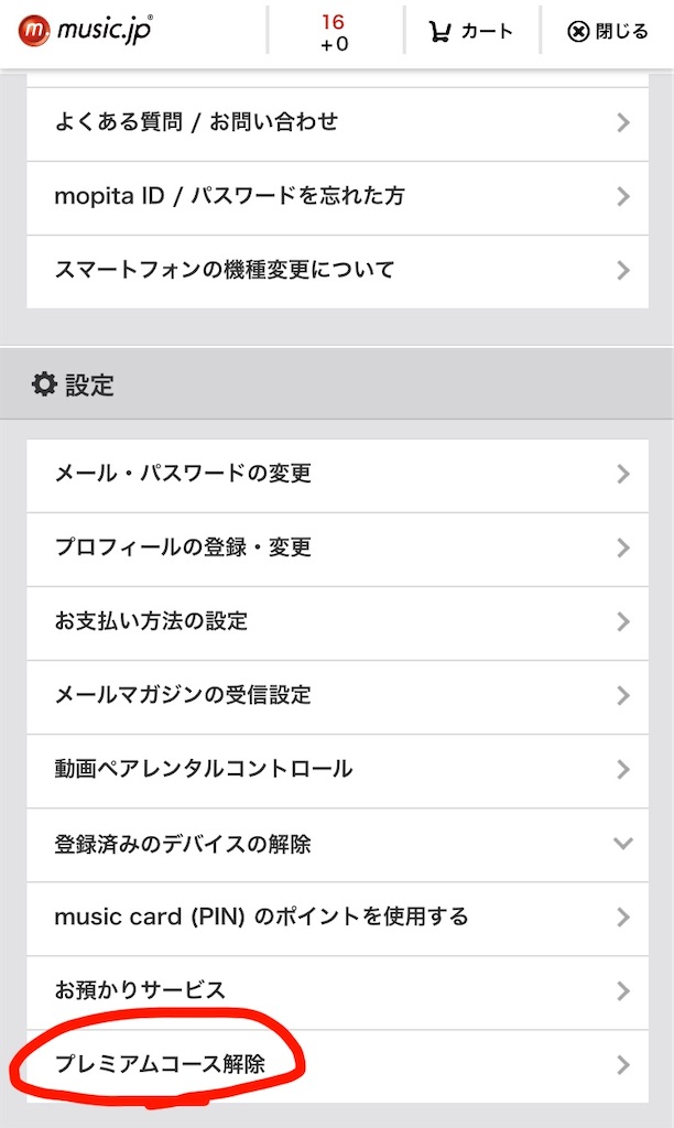 Music Jpのtvコースを30日間無料体験 無料会員で 無料or格安で楽しむにはおすすめ ふーみんlabo 仮