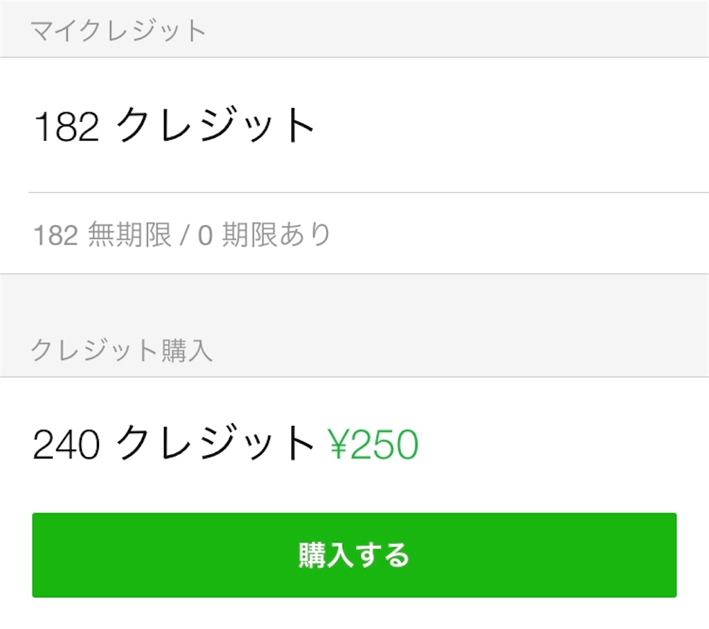 スマホの通話が無料or1分3円からできる。LINE Outの使い方、メリット・デメリット。 - ふーみんLABO（仮）
