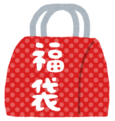 アテニア福袋19冬 年新春 福袋情報 骨格診断ウェーブログ アテニア福袋19冬 年新春 福袋情報 骨格診断ウェーブログ