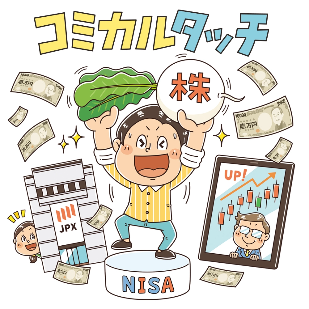 ＊児童書・漫画・ビジネス書イラスト制作｜イラストレーターいわたまさよし