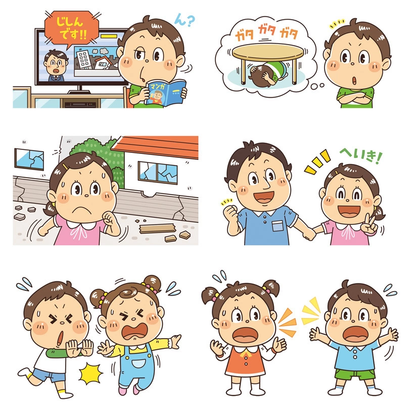 Gakken〈はじめてのぼうさい〉知育書 教材/ 挿絵・シール