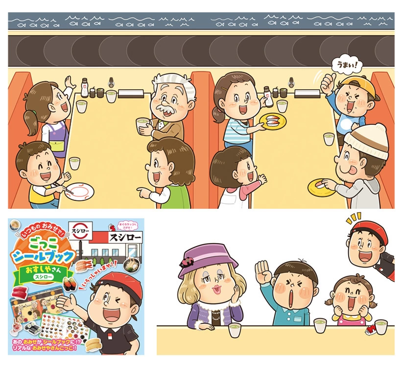 フレーベル館〈ごっこシールブック スシロー）児童書 / 挿絵・シール