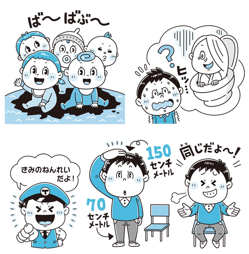 ポプラ社〈まいにちいじわるなぞなぞ 1年分〉クイズ 児童書 / 挿絵